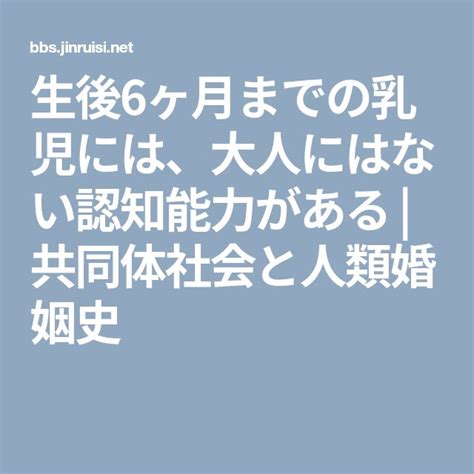 共同体社会と人類婚姻史